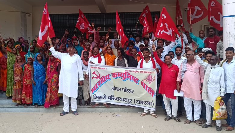 विभिन्न मांगों के समर्थन में भाकपा का धरना प्रदर्शन