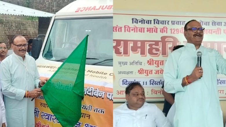 विनोवा भावे जयंती पर शाहजहांपुर पहुंचे डिप्टी सी एम ब्रजेश पाठक विनोवा आश्रम में रामहरि समागम में लिया हिस्सा