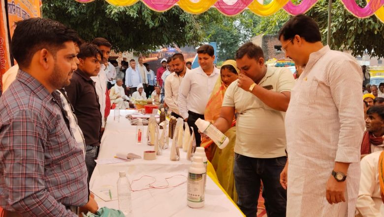 मेले व गोष्ठी का आयोजन कर कृषकों को दी जैविक खेती की जानकारी