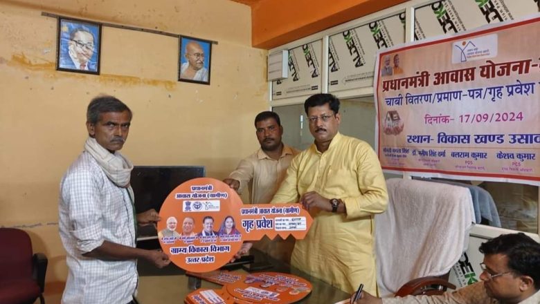 प्रधानमंत्री आवास योजना के अन्तर्गत लाभार्थियों को दिए गए प्रमाण पत्र 