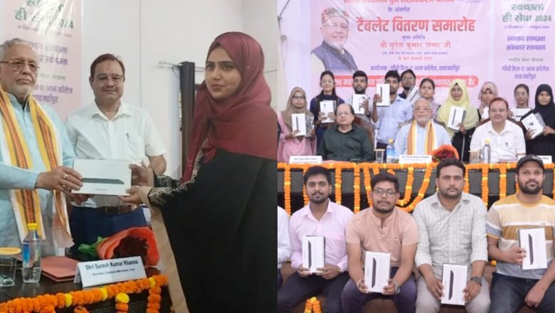 वित्त मंत्री सुरेश खन्ना ने जी एफ कालेज में परास्नातक कक्षाओं के छात्र छात्राओं को किए टेबलेट वितरण