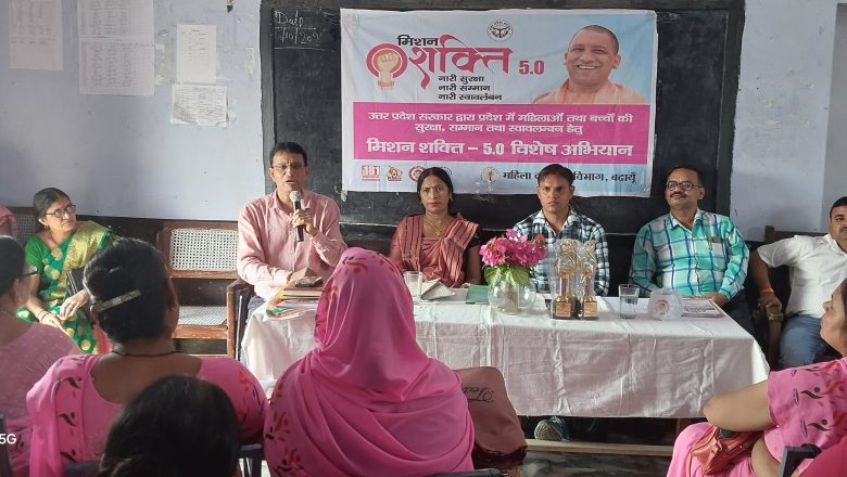 मिशन शक्ति केअन्तर्गत नन्हूमल जैन इन्टर कॉलेज, बिल्सी में महिला कल्याण विभाग द्वारा संचालित योजनाओं पर गोष्ठी का आयोजन।