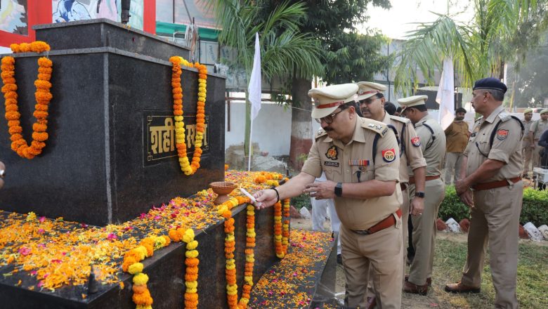 पुलिस स्मृति दिवस बदायूं याद किए गए देश के लिए बलिदान देने वाले अमर शहीद