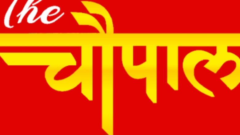 07 अक्टूबर से होगा ग्रामवार चौपाल का आयोजन