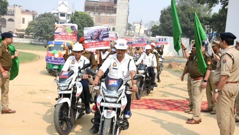 एसएसपी बदायूं ने यातायात जागरूकता बाइक रैली” को हरी झंडी दिखाकर रवाना किया। 