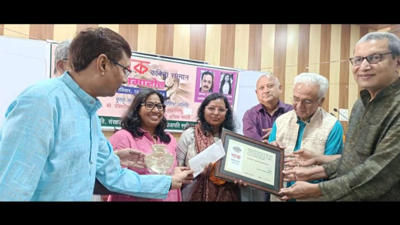 अल्मोड़ा।डॉ. माया गोला वर्मा को चाक कविता सम्मान से नवाजा गया