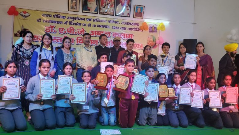 अल्मोड़ा ।बाल वैज्ञानिकों ने अपनी कड़ी मेहनत और उत्कृष्टता का प्रदर्शन करते हुए शानदार सफलता हासिल किया