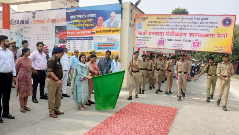बदायूं।रोल प्रेक्षक आयुक्त ने की विशेष संक्षिप्त पुनरीक्षण अभियान के कार्यों की समीक्षा