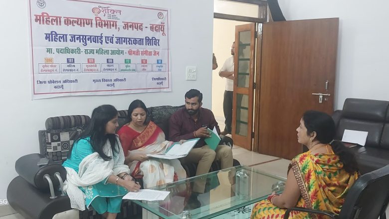 बदायूं।सदस्य महिला आयोग ने की जनसुनवाई, विद्यालय, आंगनवाड़ी केन्द्र, महिला बैरक व चिकित्सालय का किया निरीक्षण
