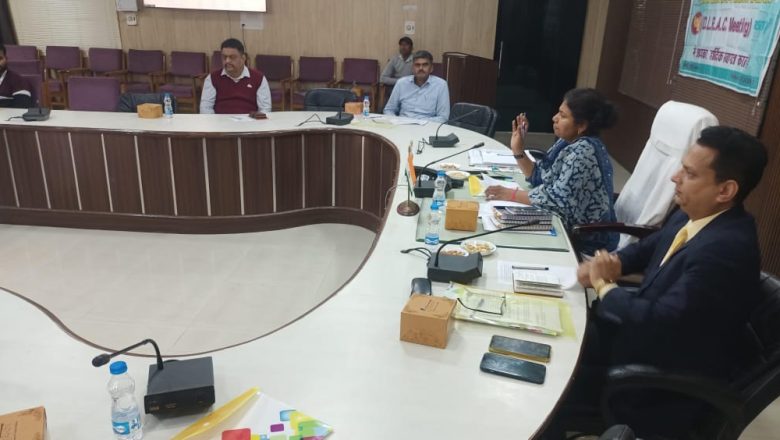 डीएम ने की अध्यक्षता में संपन्न हुई डीएलआरसी की बैठक