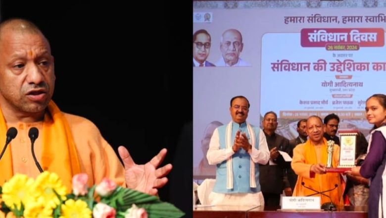 जिन्होंने चुपके से संविधान बदलकर संविधान का गला घोटा आज वही संविधान के हितैषी बन रहे : योगी