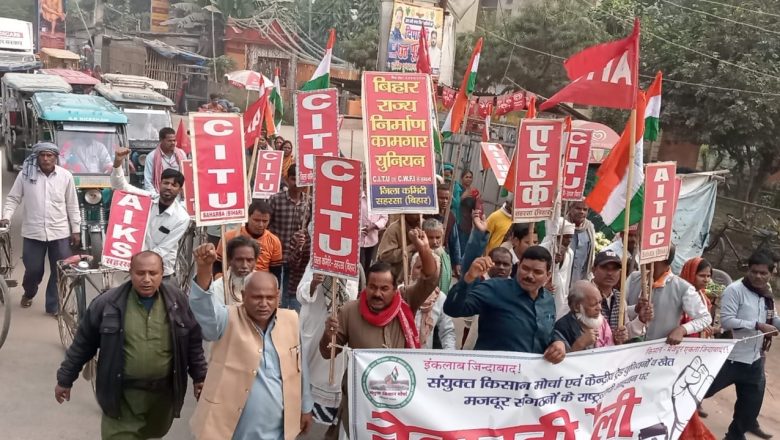 संयुक्त किसान मोर्चा एवं केन्द्रीय ट्रेंड यूनियन के राष्ट्रीय व्यापी आह्वान पर धरना-प्रदर्शन