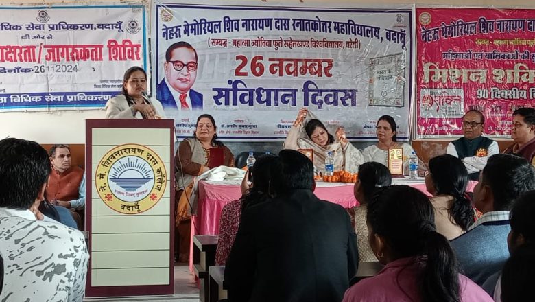 जनपद न्यायाधीश ने कराया संविधान की प्रस्तावना का पाठन