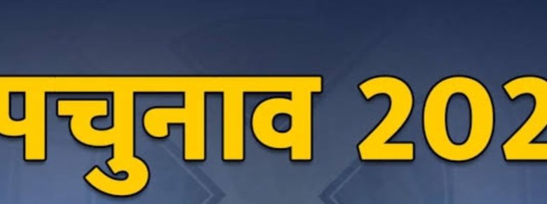 यूपी विधानसभा उपचुनाव में 9 सीटों बीजेपी का सात सीटों पर कब्जा सपा के खाते में आई 2 सीटे