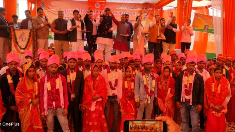 मुख्यमंत्री सामूहिक विवाह योजना अंतर्गत 112 जोड़ों का विवाह संपन्न