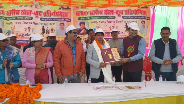 बलिया । चिलकहर ब्लॉक स्तरीय खेलकूद प्रतियोगिता का हुआ आयोजन।