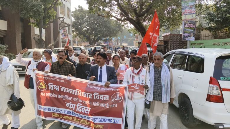 कम्युनिस्ट पार्टी के कार्यकर्ताओं ने जिला मुख्यालय पर प्रदर्शन किया तथा जिलाधिकारी के माध्यम से राज्यपाल को 11 सूत्रीय मांगों का ज्ञापन सौंपा ।