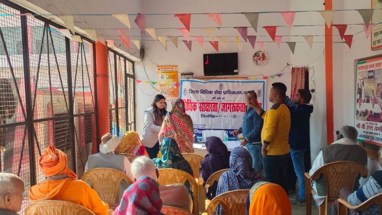 अंतर्राष्ट्रीय मानवाधिकार दिवस पर वृद्धाश्रम में किया निरीक्षण व विधिक साक्षरता शिविर का आयोजन