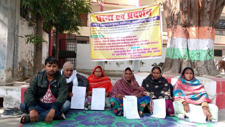 आजमगढ़। दर-दर भटकने के बाद पीड़ित ने मण्डलायुक्त कार्यालय पर दिया धरना  
