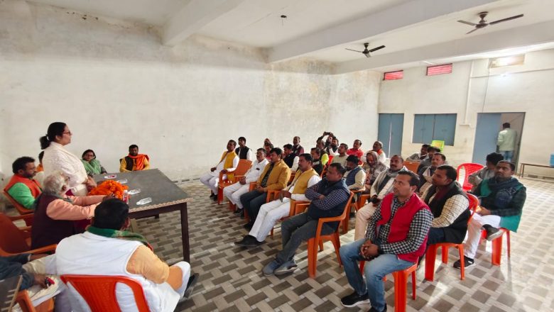 भाजपा संगठन मण्डल नगरा की आवश्यक चुनावी बैठक स्थानीय पुस्तकालय भवन पर संपन्न। 