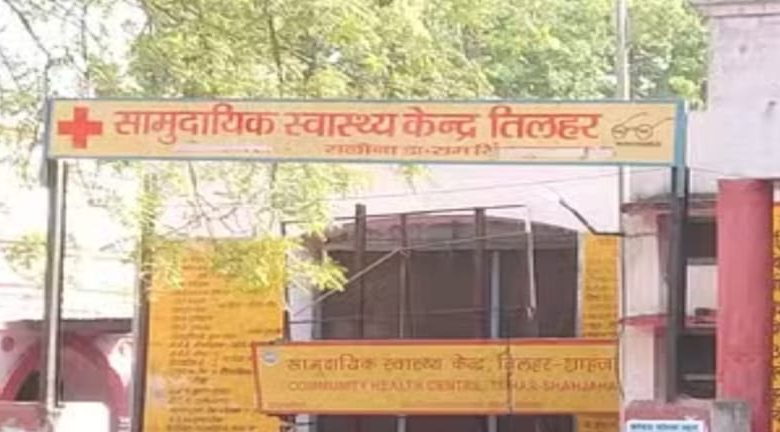 पीजी के बाद तैनाती स्थल से लगातार अनुपस्थित चल रहे तिलहर के चिकित्साधिकारी से 1 करोड़ वसूली के निर्देश