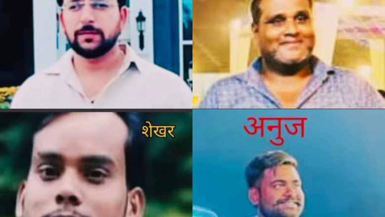 एसपी ने रखा आयुष हत्याकांड में फरार चल रहे हिन्दू युवा वाहिनी के पूर्व अध्यक्ष सहित चार पर 25 – 25 हजार का इनाम