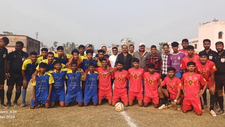 रेल जमालपुर ने सुपौल को 1-0 से पराजित कर लहराया परचम