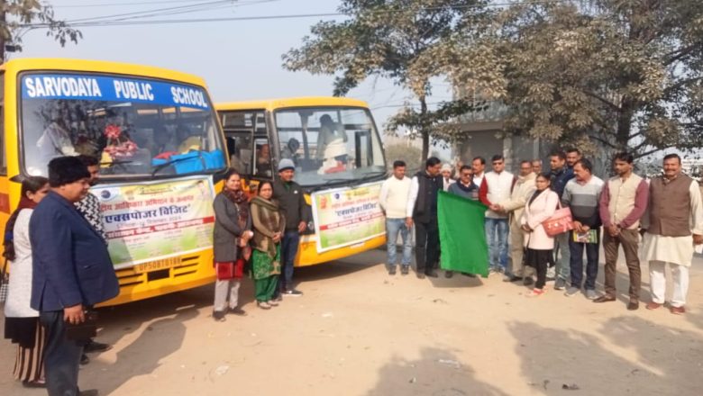 आजमगढ़।ब्लॉक संसाधन केंद्र पल्हनी से शैशिक भ्रमण हेतु बस को हरी झंडी दिखाकर रवाना करते खंड शिक्षा अधिकारी- दिनेश वर्मा।