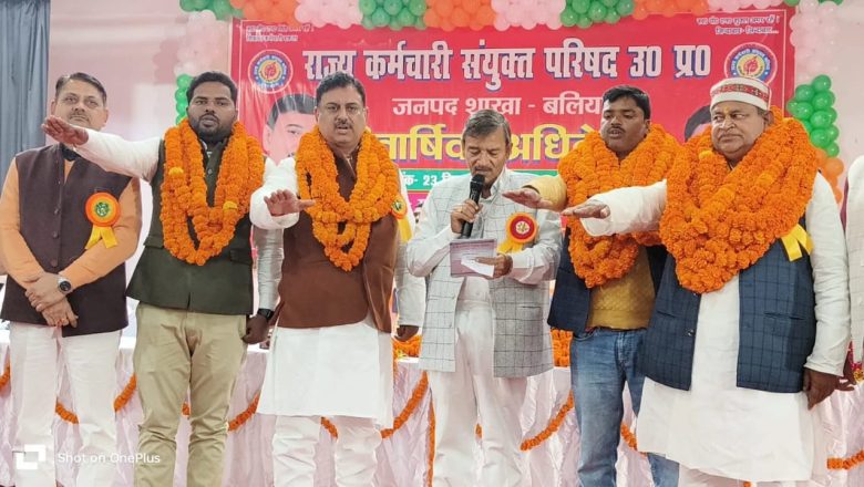 बलिया।अधिवेशन में गूंजा ‘एक रहेंगे तो सेफ रहेंगे’:कर्मचारियों के साथ-साथ जनता हित सर्वोपरि: वेदप्रकाश पांडेय