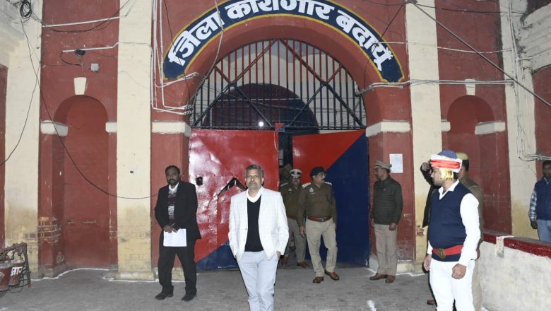 बदायूं।जनपद न्यायाधीश व जिलाधिकारी ने किया जिला कारागार का निरीक्षण।