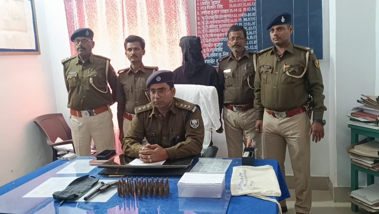बख्तियारपुर पुलिस ने एक लोलेड कट्टा व 30 कारतूस के साथ एक बदमाश को किया गिरफ्तार