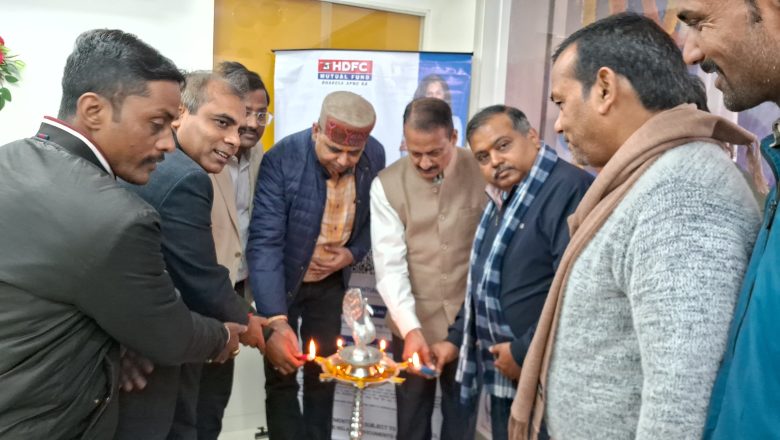 आजमगढ़।एचडीएफसी म्युचुअल फंड की नई ब्रांच  खुली।