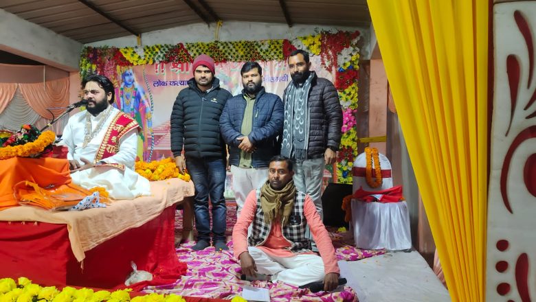 जौनपुर।भरत जैसे भाई का चरित्र,लक्ष्मण जैसी सेवा और हनुमान जी जैसी भक्ति अतुलनीय।