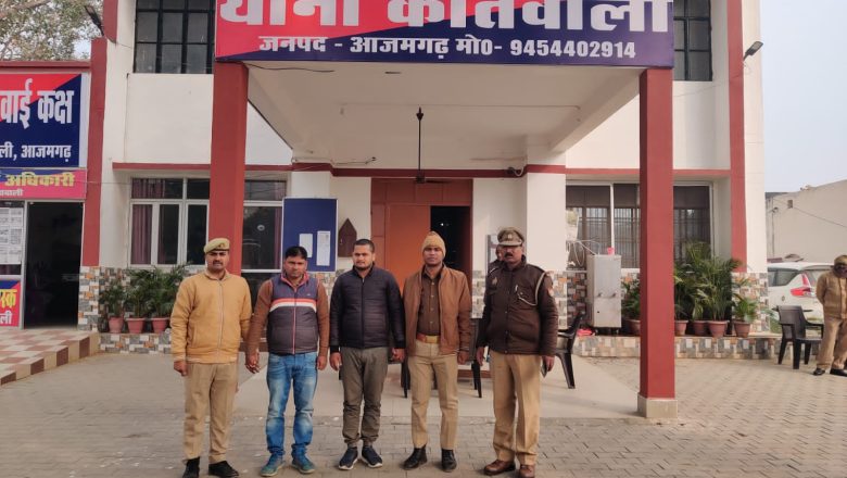 आजमगढ़।फर्जी अभ्यर्थी बनकर परीक्षा में बैठने वाला साल्वर व अभ्यर्थी दोनों गिरफ्तार