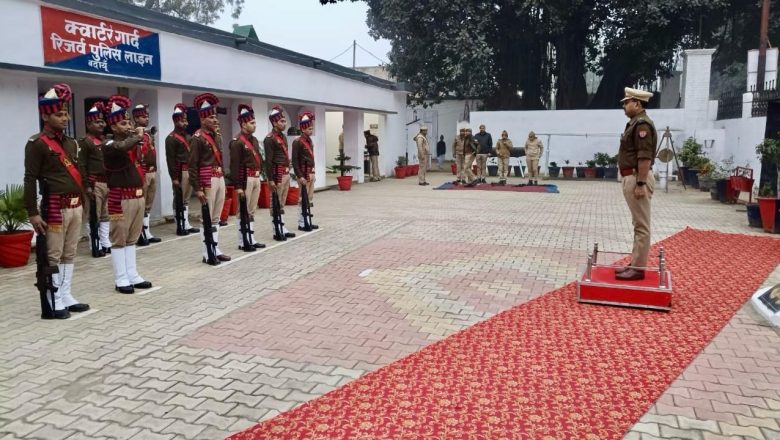 बदायूँ।एसपी नगर ने किया रिजर्व पुलिस लाइन में साप्ताहिक मंगलवार परेड का निरीक्षण, दिये गए आवश्यक निर्देश।