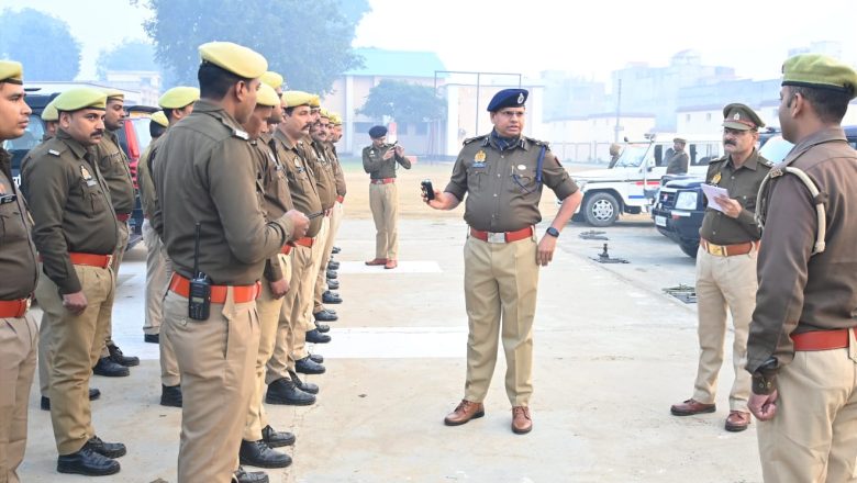 आजमगढ़।पुलिस अधीक्षक ने शुक्रवार की परेड का किया निरीक्षण; परेड की ली सलामी।