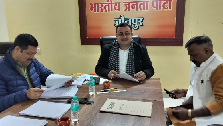 भाजपा जौनपुर के जिलाध्यक्ष के लिए 54 लोगों ने किया आवेदन