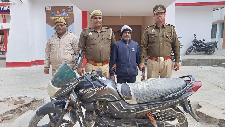आजमगढ़।निजामाबाद पुलिस ने चोरी की मोटर साईकिल के साथ अपराधी को किया गिरफ्तार