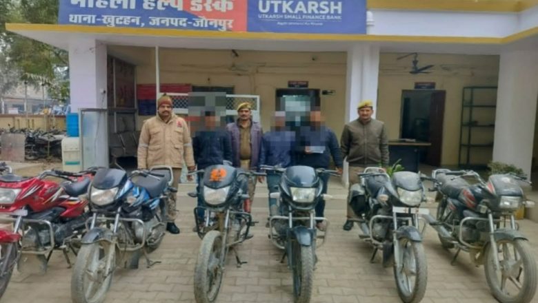 जौनपुर।खुटहन पुलिस ने मोटरसाइकिल चोरों के एक गैंग का किया पर्दाफाश 6 मोटरसाइकिल बरामद तीन गिरफ्तार। 