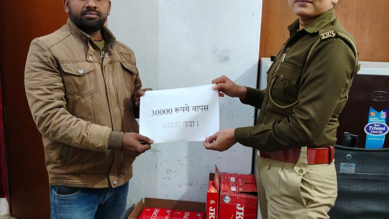 आजमगढ़।देवगांव पुलिस ने साईबर ठगी के तीस हजार रुपए वापस कराया।