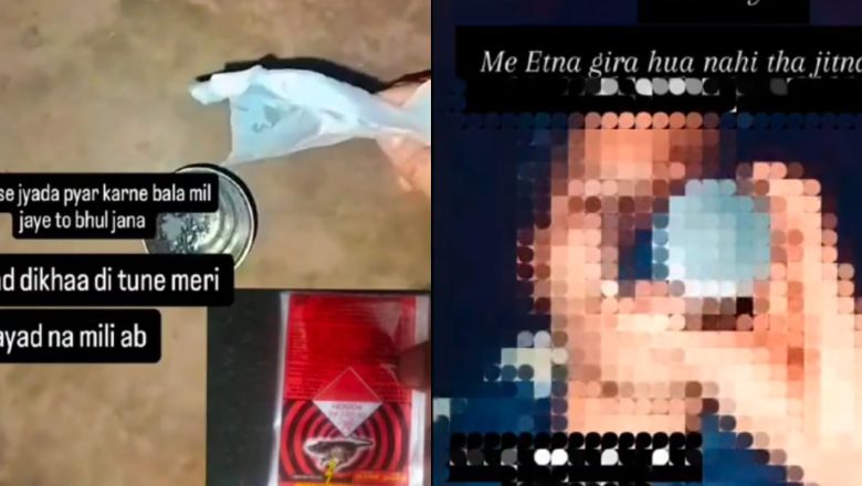 शाहजहांपुर /युवक ने चूहे मार दवा घोलकर पीते हुए बनाया वीडियो दर्दनाक गाना लगाकर किया अपलोड पुलिस ने बचाया