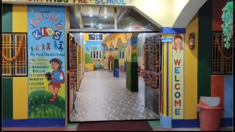 बलिया।रानीगंज बाजार में राष्ट्रीय ब्रांडेड वात्सलय किड्स स्कूल का उद्धघाटन सम्पन्न