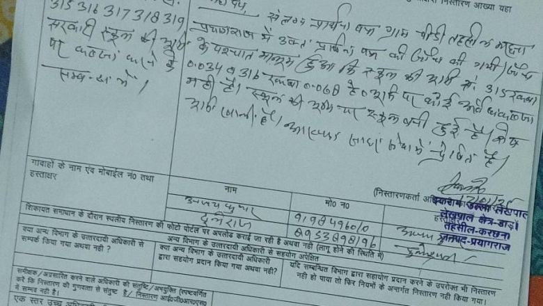 बलिया।शिवकुमार सिंह स्मृति राज्य स्तरीय क्रिकेट प्रतियोगिता हेतु तैयारी जोरो पर