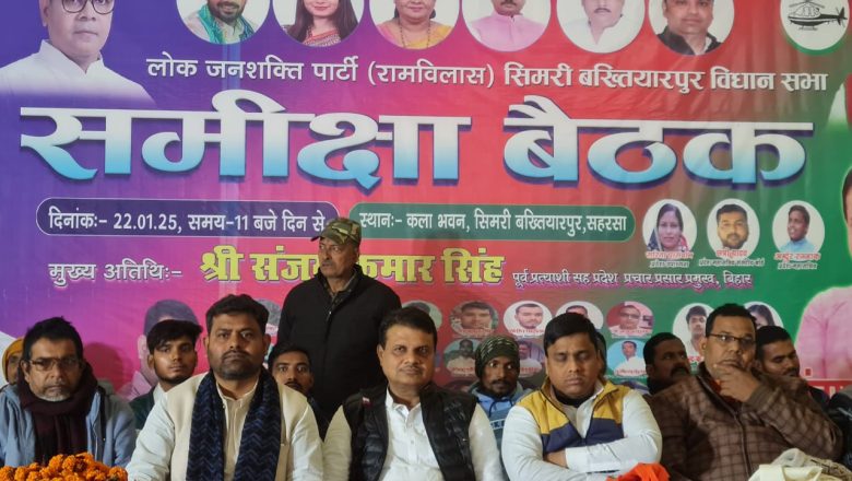 सिमरी बख्तियारपुर विधानसभा का विकास मेरी पहली प्राथमिकता:- संजय सिंह