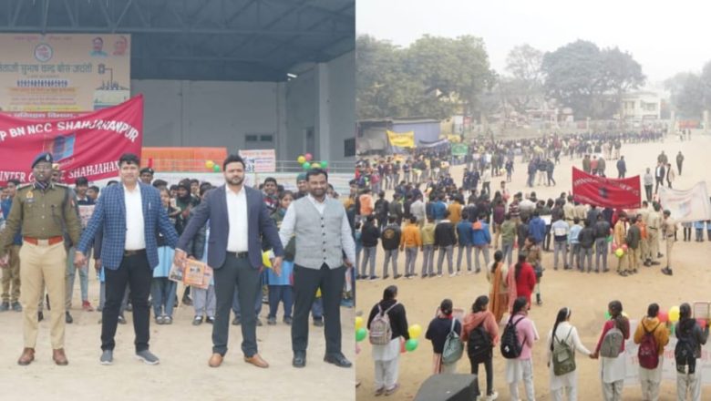 शाहजहांपुर /सुभाष चंद्र बोस की जयंती पर 2 हजार लोगों ने मानव श्रृंखला बनाकर ली यातायात नियमों की शपथ