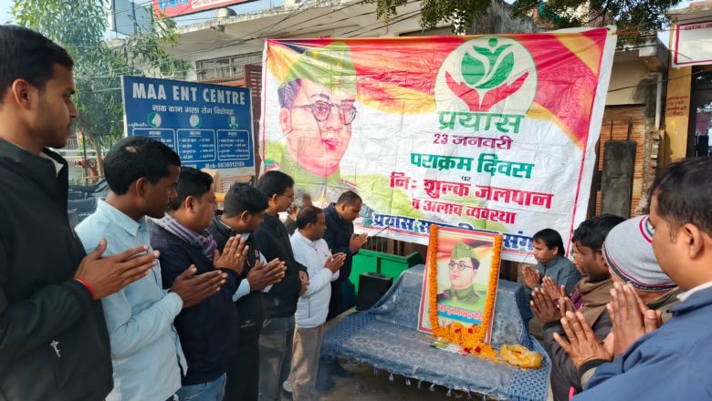 आजमगढ़।जयंती पर याद किये गये नेता जी