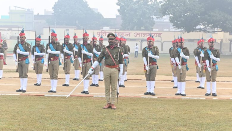 आजमगढ़।पुलिस लाईन परेड ग्राउंड में 76वें गणतंत्र दिवस परेड का पूर्वाभ्यास, गणतंत्र दिवस की भव्य परेड का होगा आयोजन