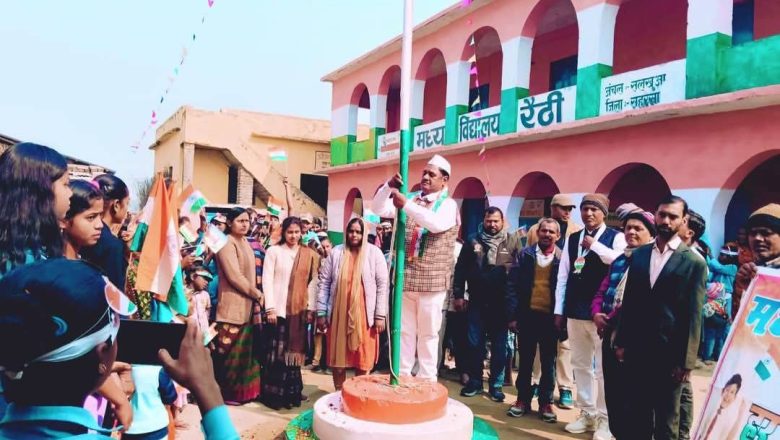 सिमरी बख्तियारपुर अनुमंडल क्षेत्र में गणतंत्र दिवस पर राष्ट्रीय ध्वज तिरंगे को दी सलामी।