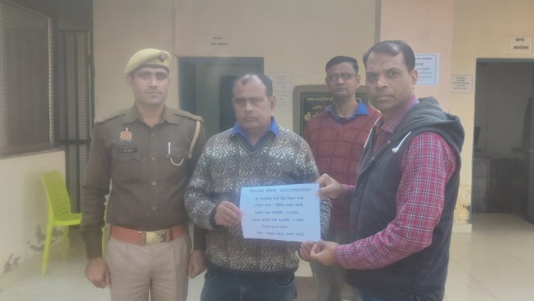 बदायूँ।पुलिस ने न्यायालय कार्यवाही के बाद वापस करवाई सायबर ठगी के शिकार व्यक्ति की 27 हजार रुपए की रकम।