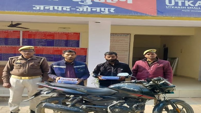 जौनपुर।लूटपाट करने वाले दो अभियुक्तों 9 मोबाइल छिनैती की एक मोटरसाइकिल के साथ गिरफ्तार 